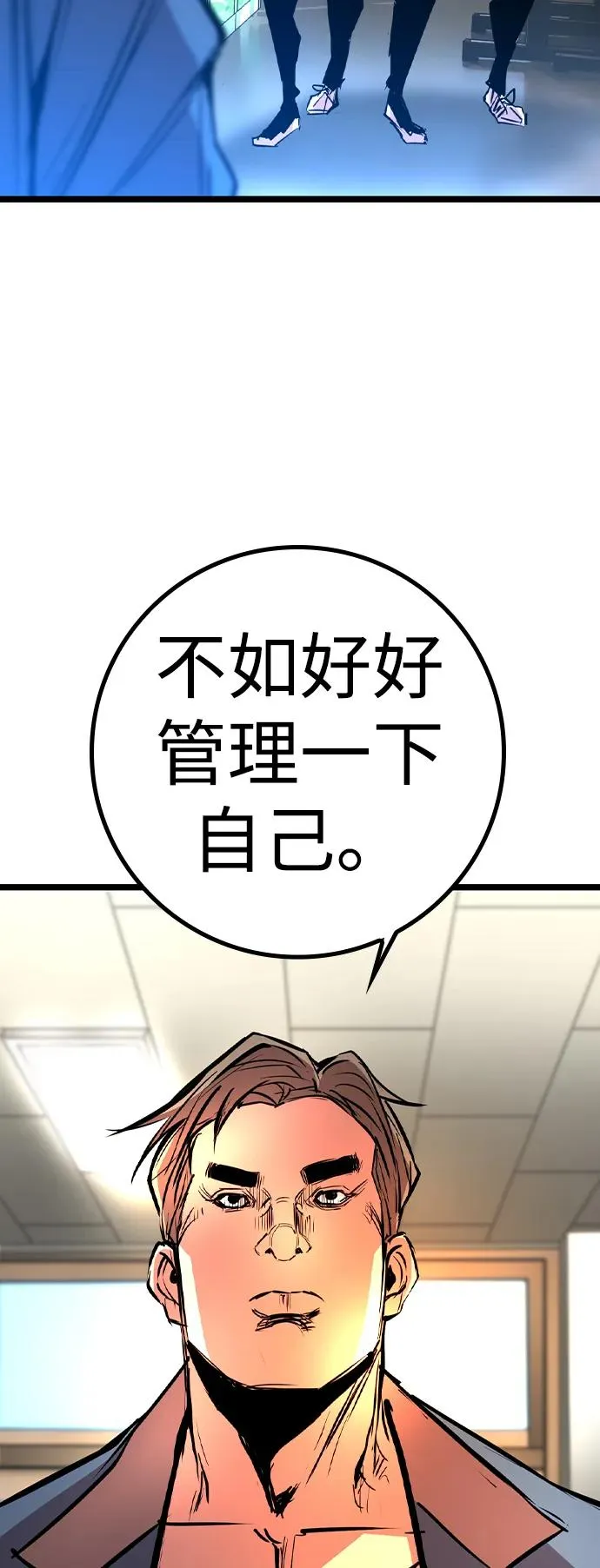 第2季 第73话 第66页