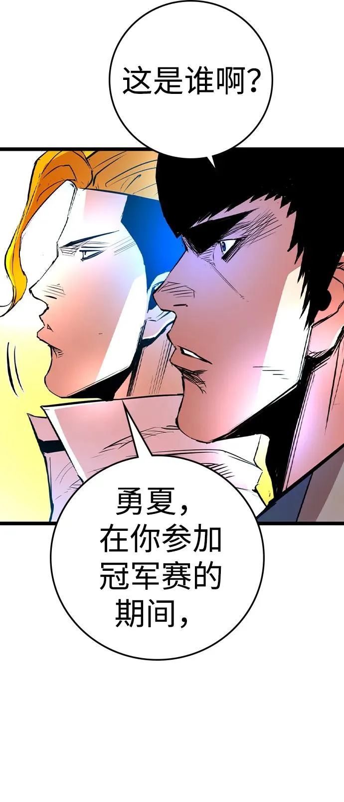 第2季 第73话 第68页