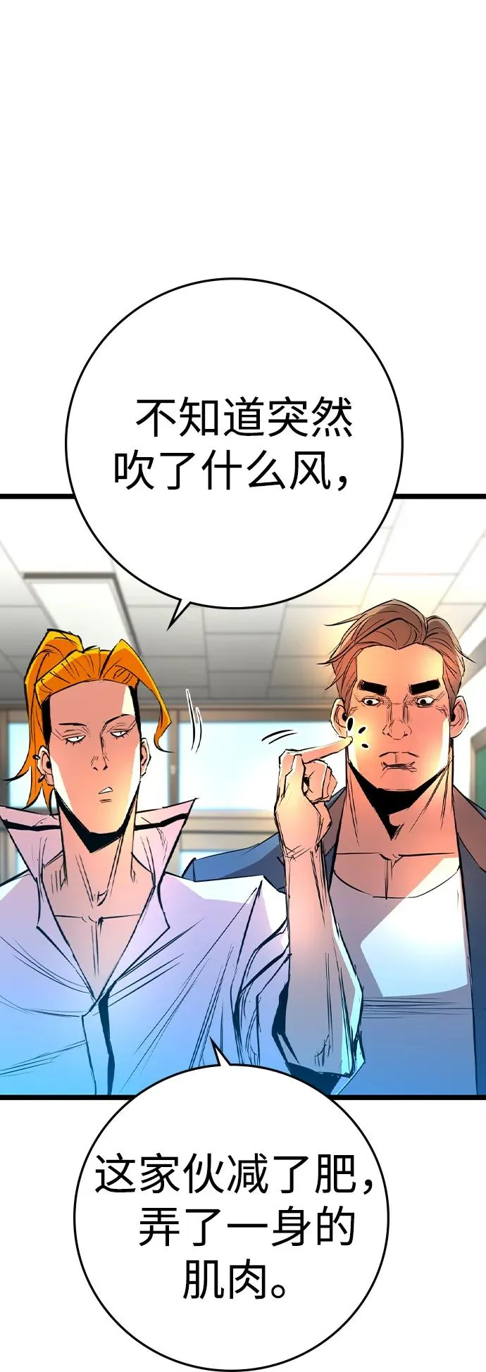 第2季 第73话 第71页