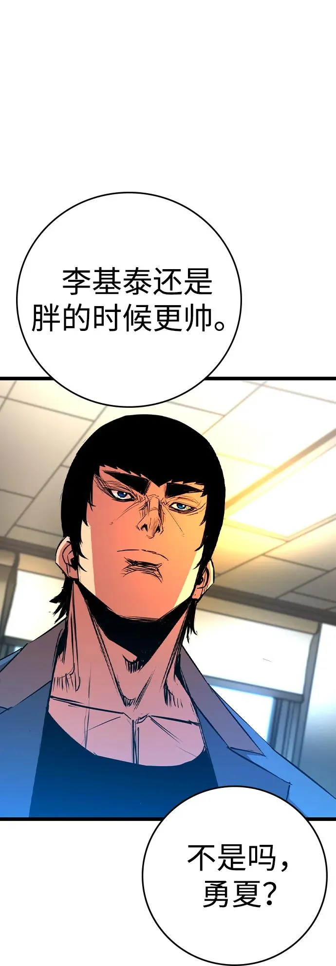 第2季 第73话 第72页