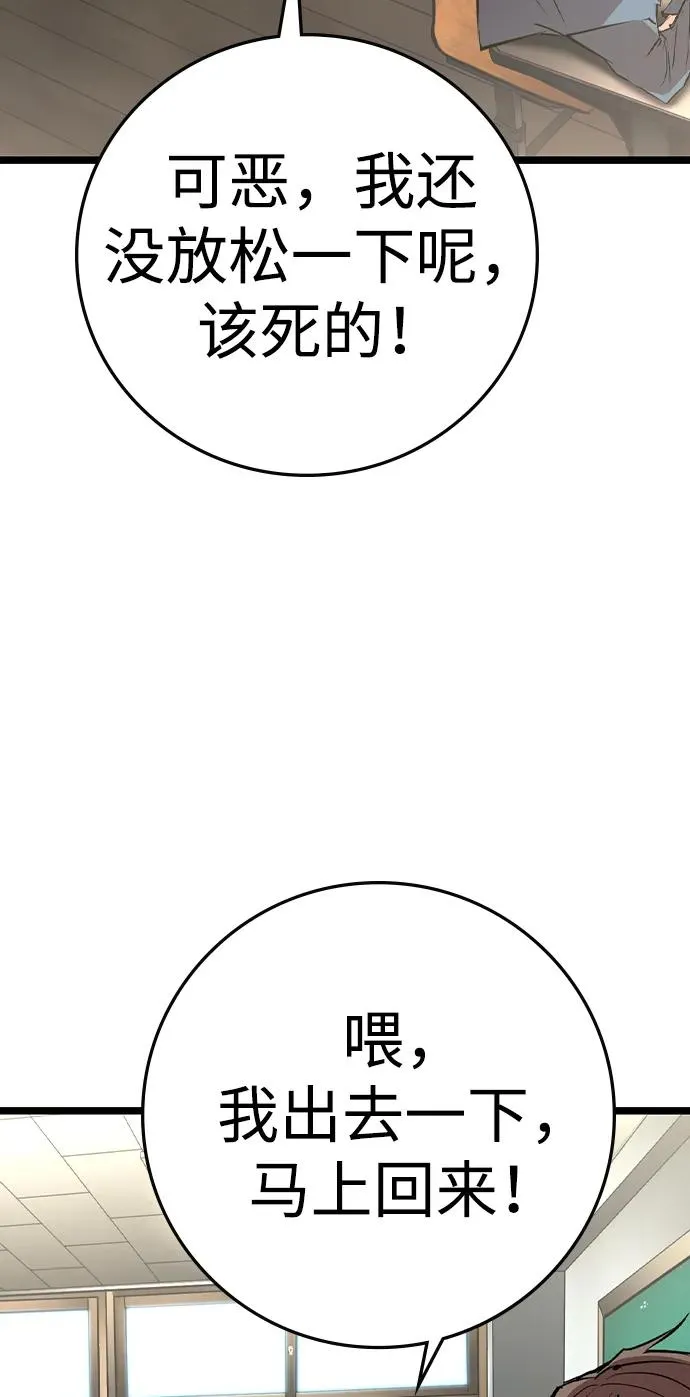 第2季 第73话 第74页
