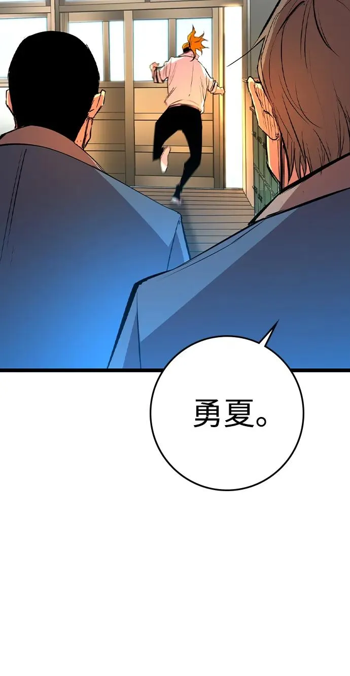 第2季 第73话 第75页