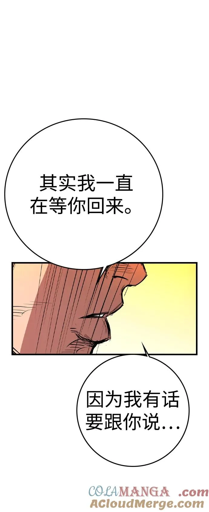 第2季 第73话 第77页
