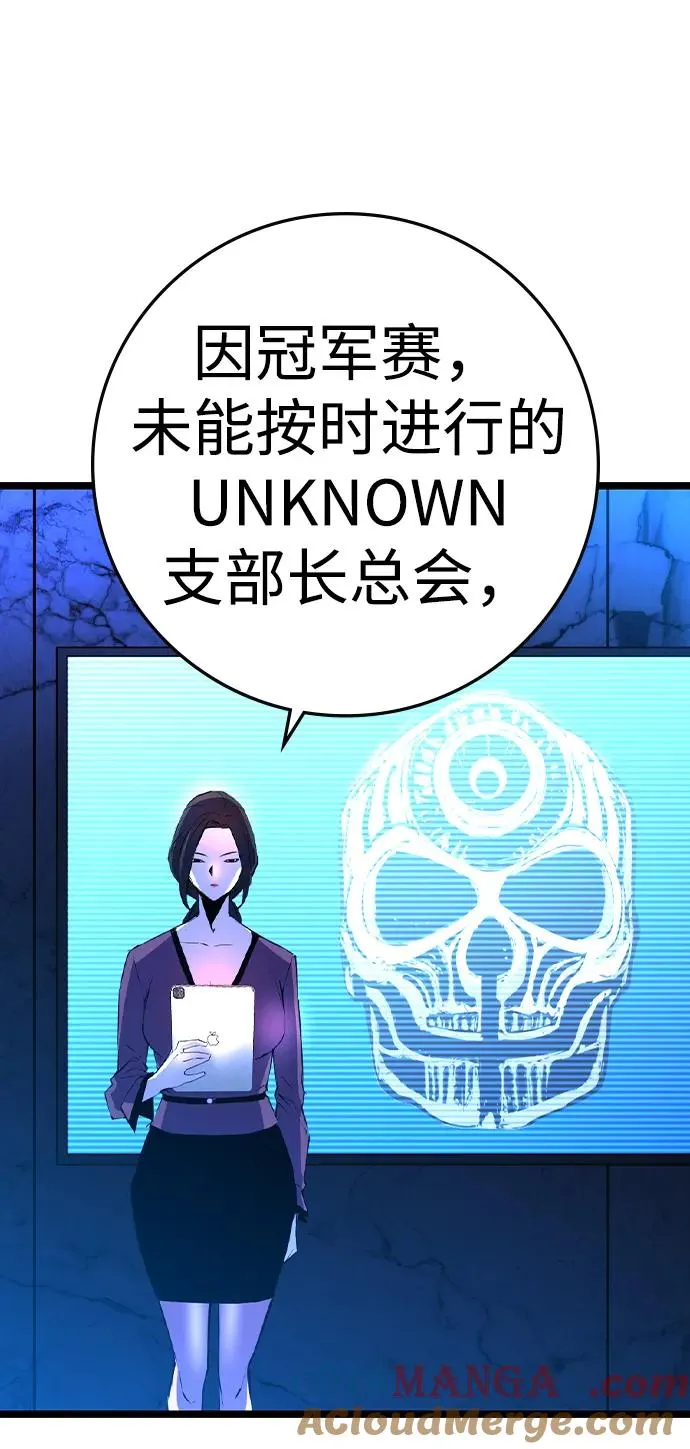 第2季 第73话 第81页