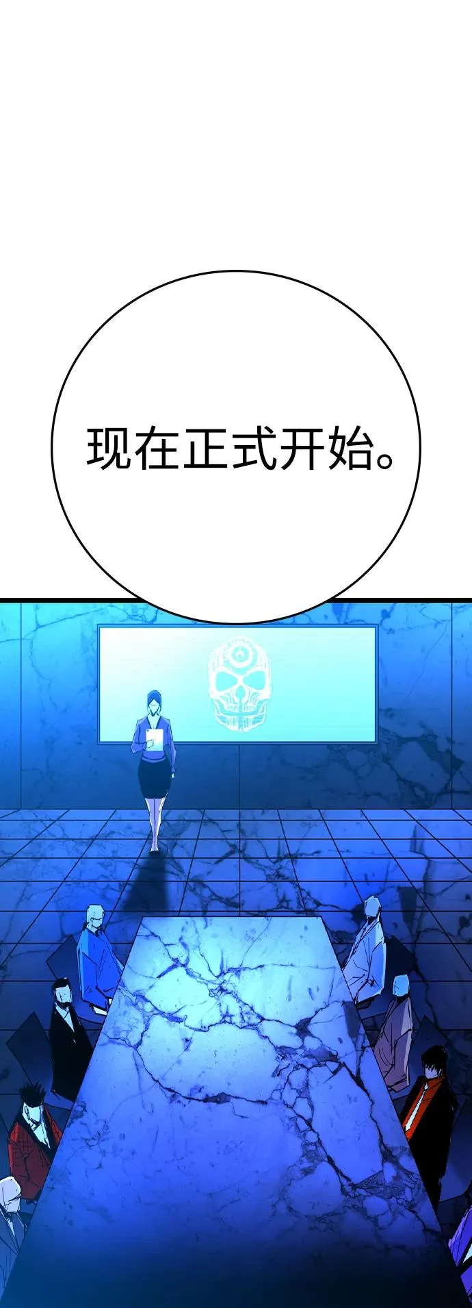 第2季 第73话 第82页