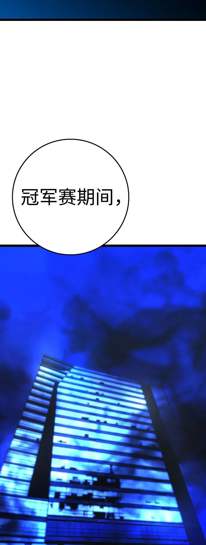 第2季 第73话 第83页