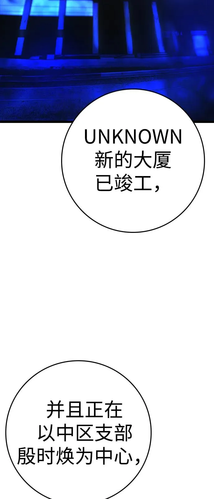第2季 第73话 第84页