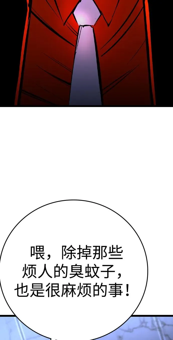 第2季 第73话 第88页