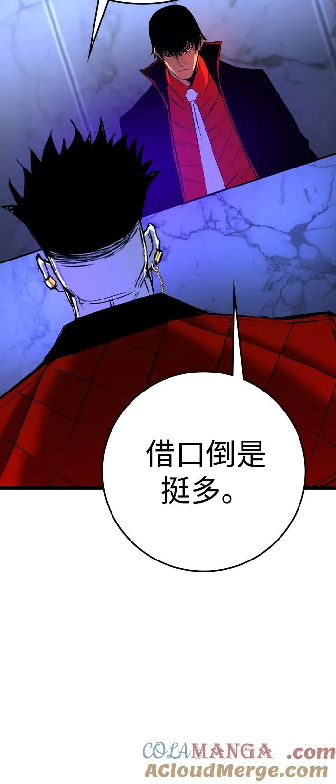 第2季 第73话 第89页