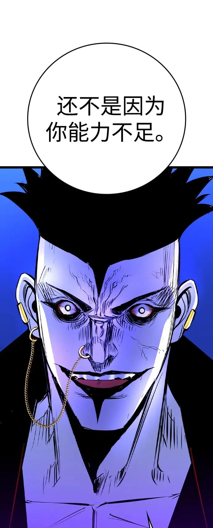 第2季 第73话 第90页