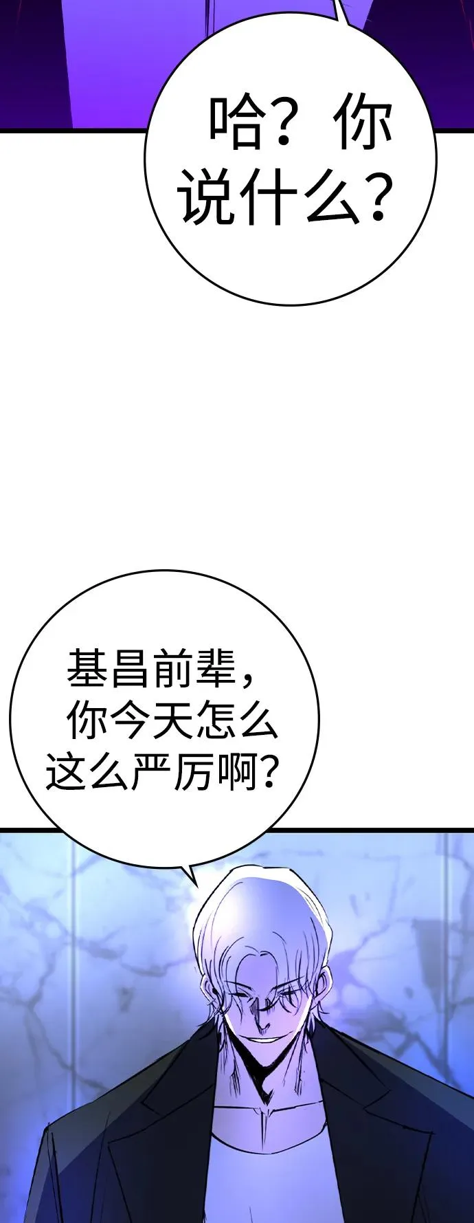 第2季 第73话 第91页