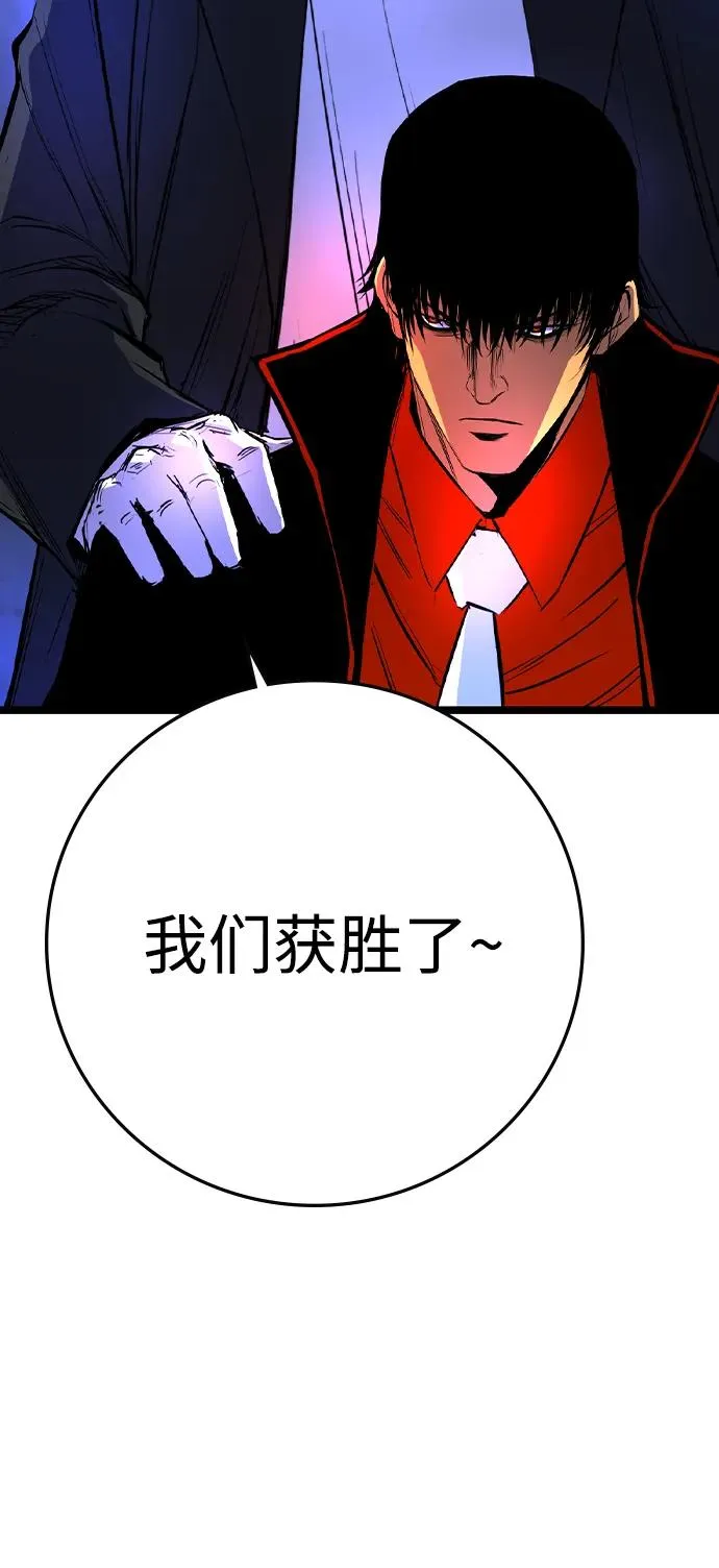 第2季 第73话 第92页
