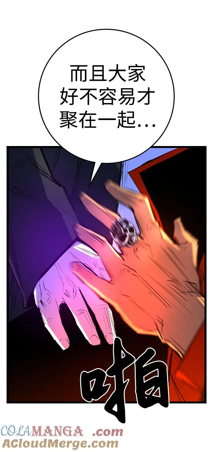 第2季 第73话 第93页