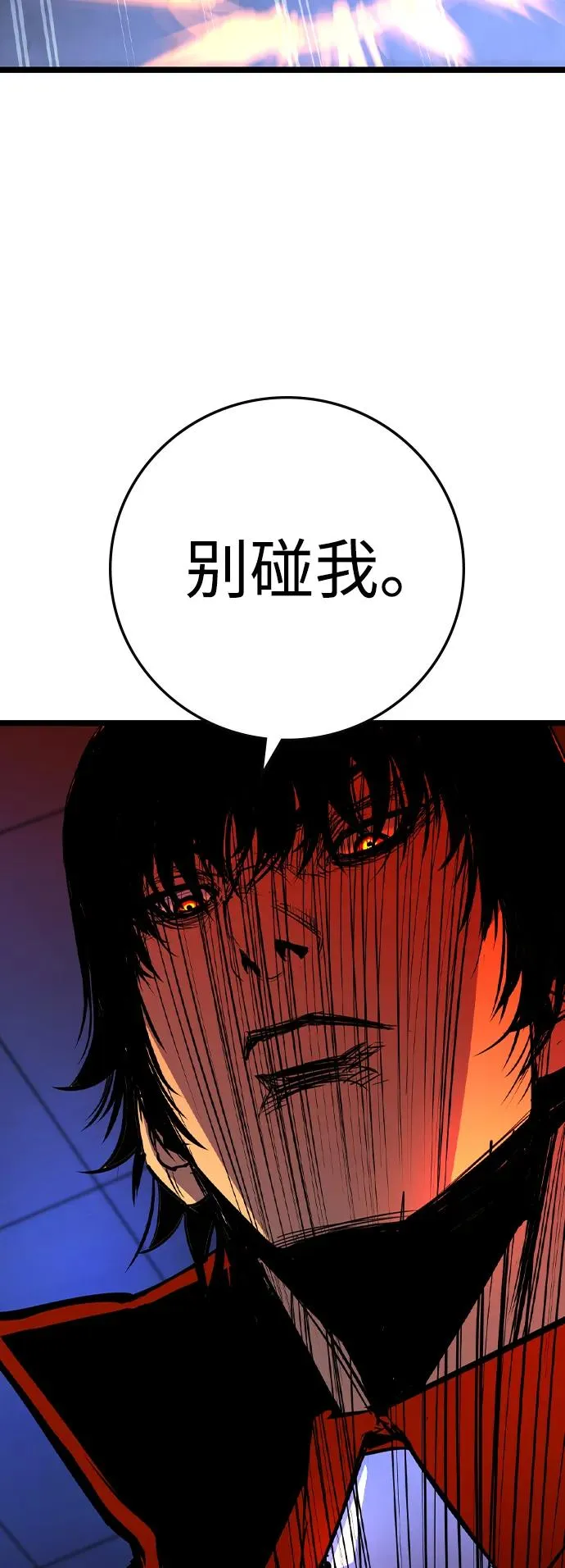 第2季 第73话 第95页