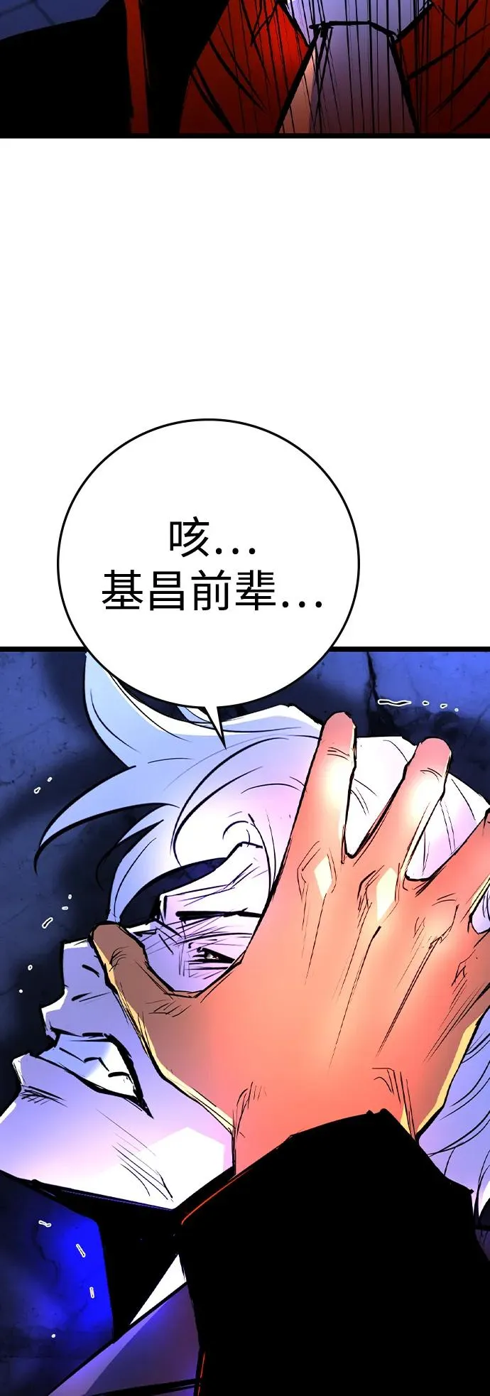 第2季 第73话 第96页