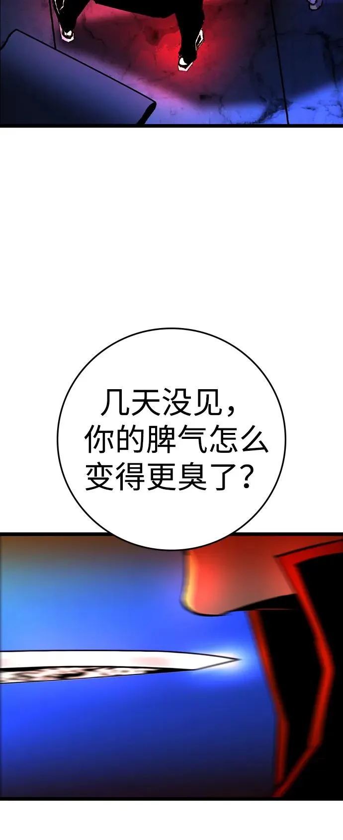 第2季 第73话 第99页