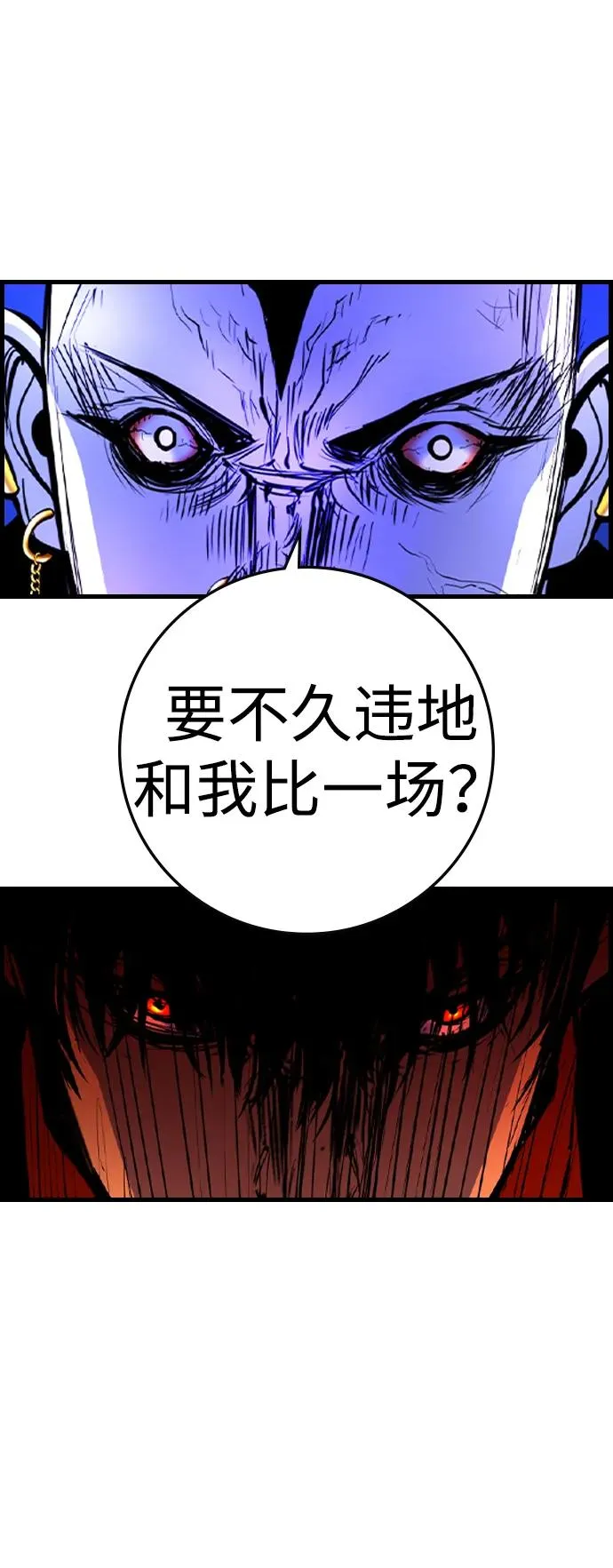第2季 第73话 第100页