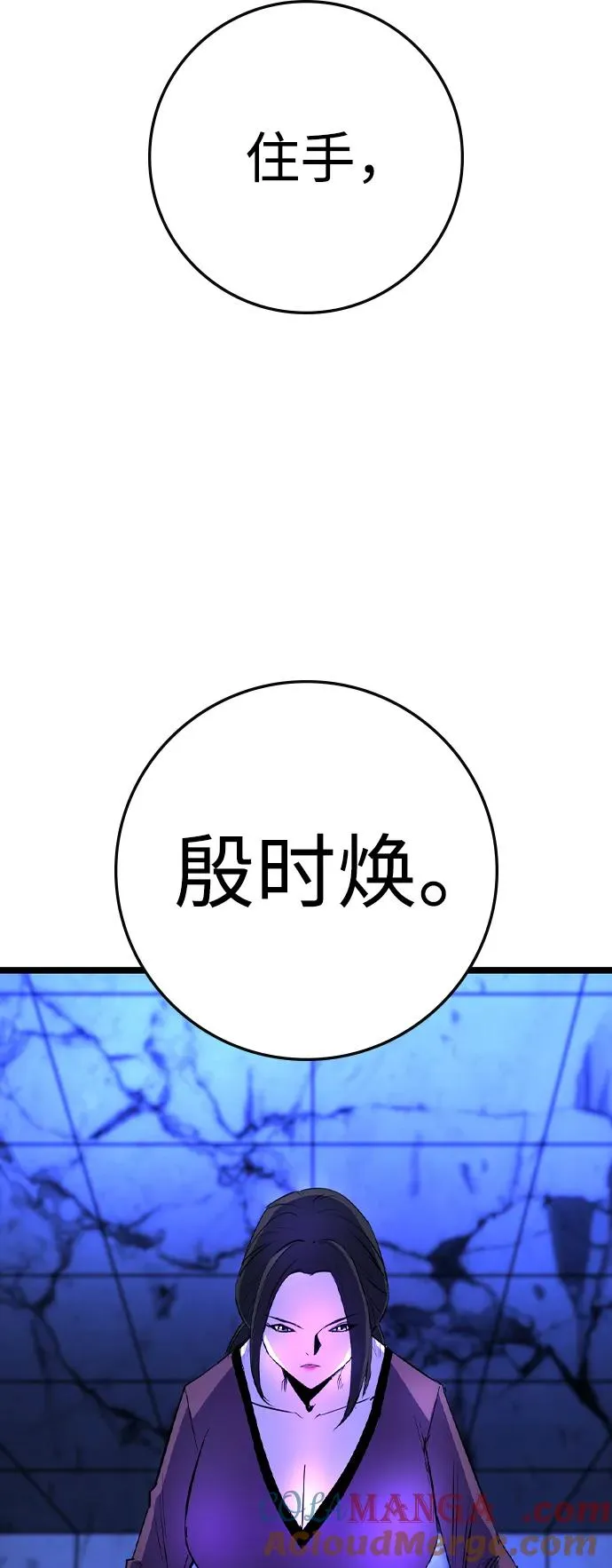 第2季 第73话 第101页