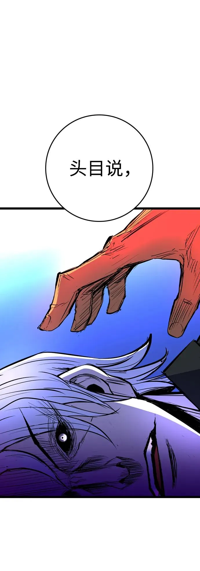 第2季 第73话 第104页