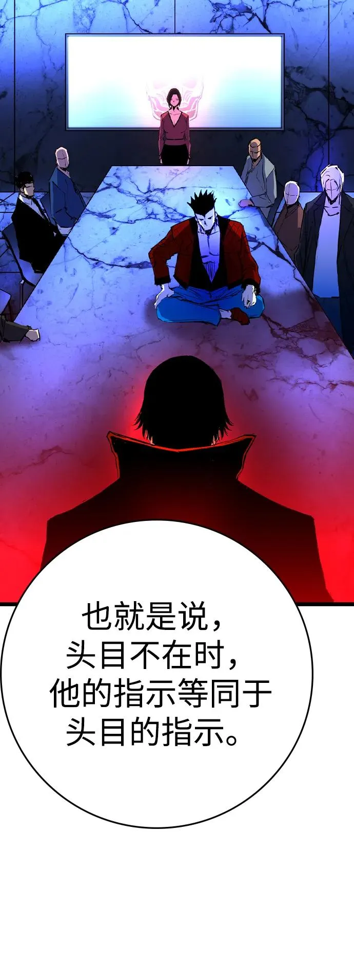 第2季 第73话 第106页