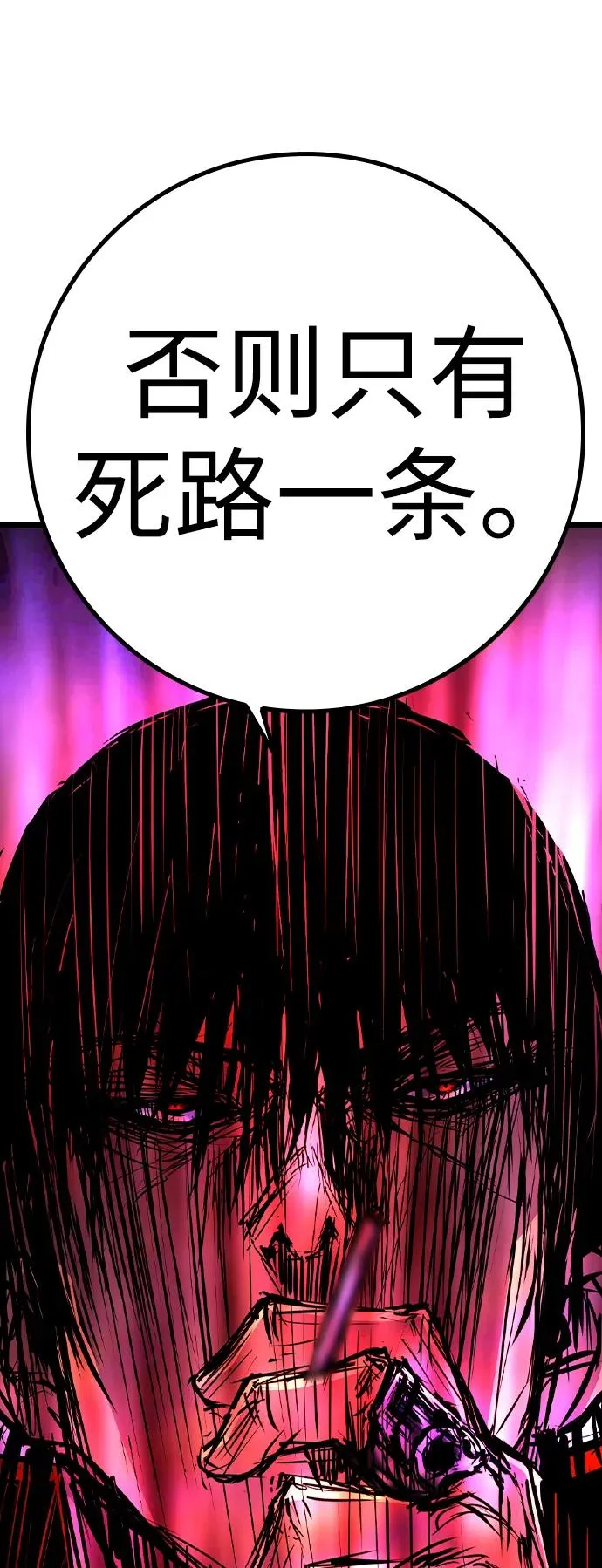 第2季 第73话 第111页