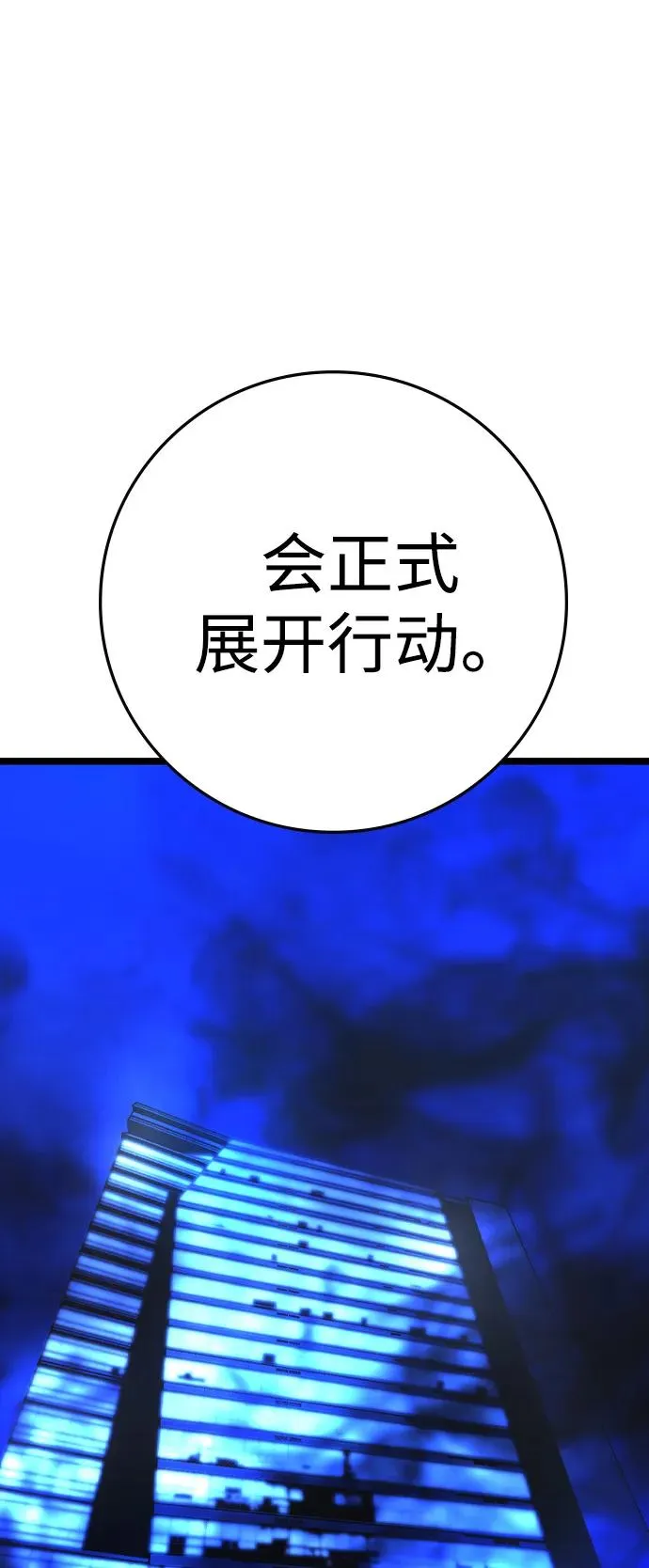 第2季 第73话 第114页