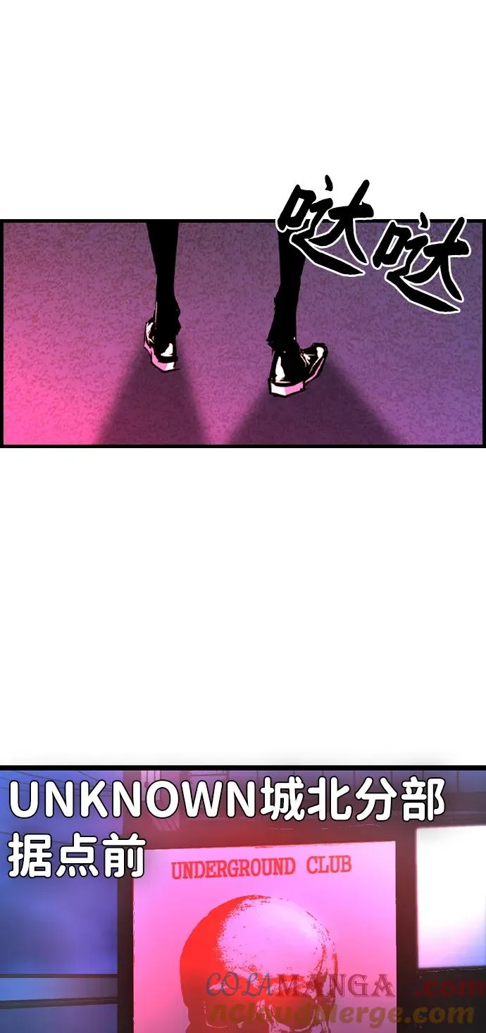 第2季 第73话 第117页