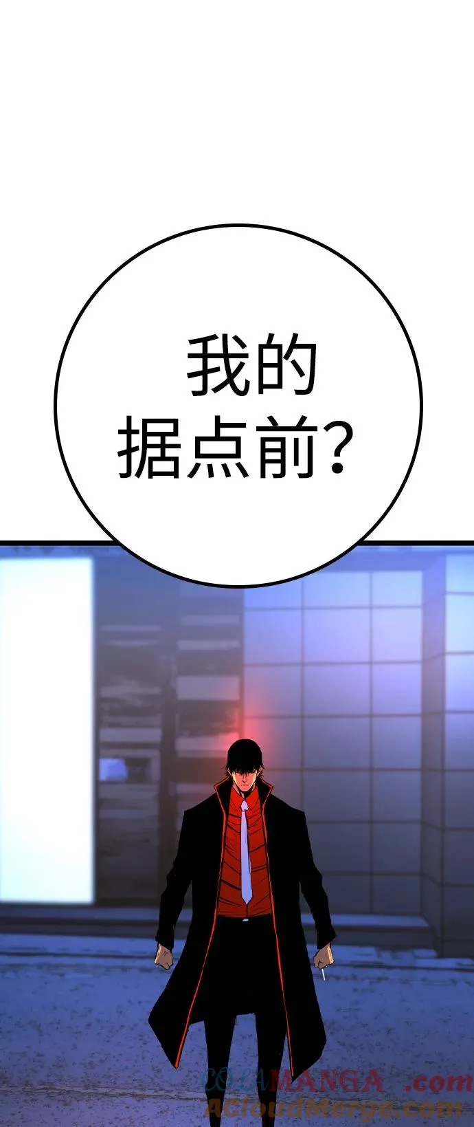 第2季 第73话 第121页