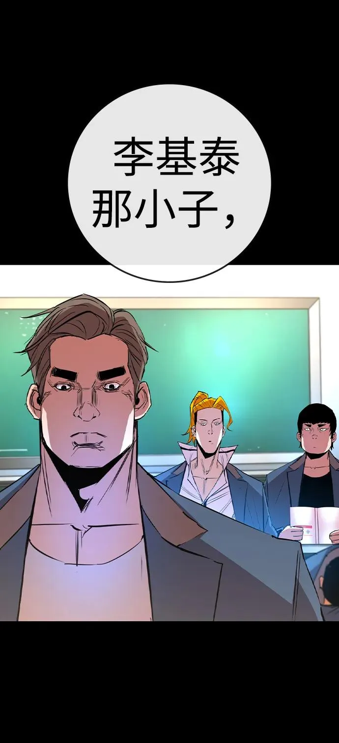 第2季 第74话 第4页