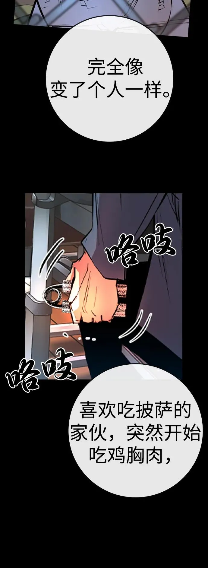 第2季 第74话 第6页