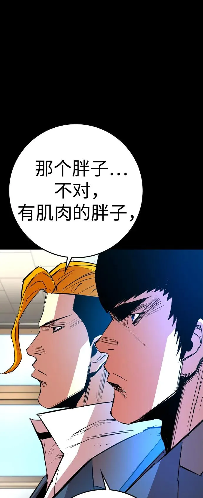 第2季 第74话 第8页