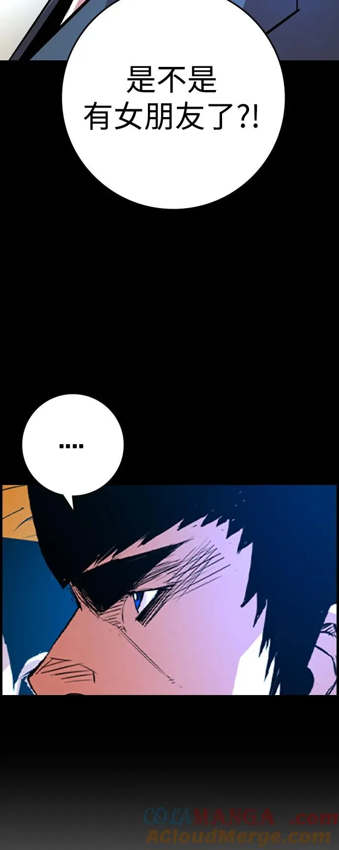 第2季 第74话 第9页