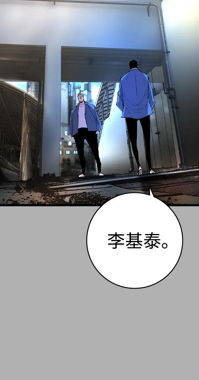 第2季 第74话 第11页