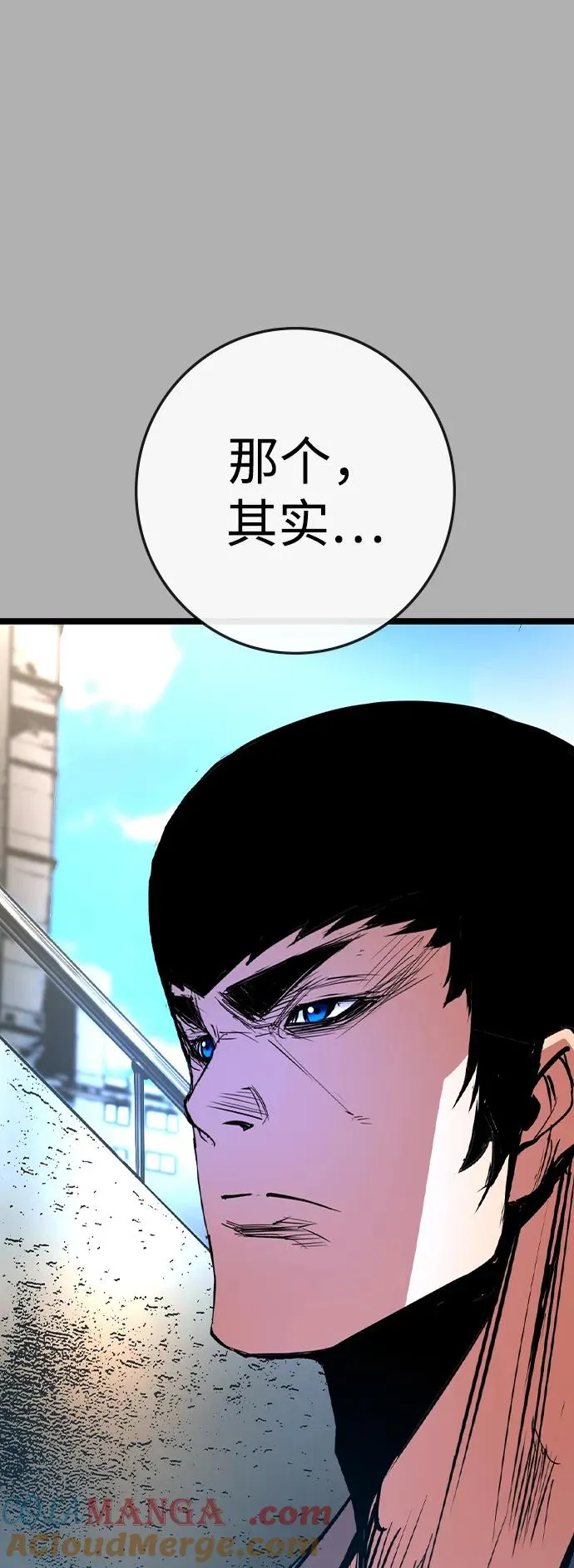 第2季 第74话 第13页