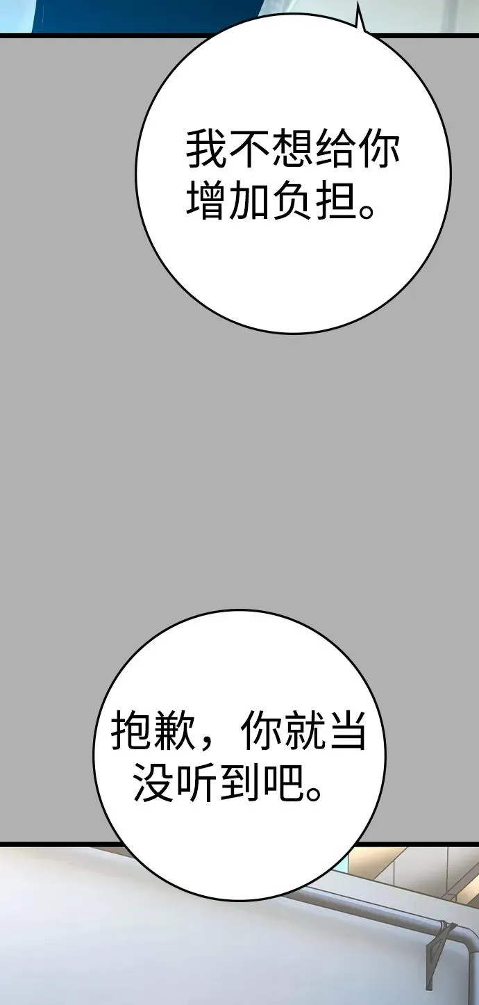 第2季 第74话 第18页