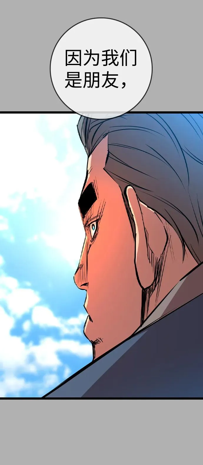 第2季 第74话 第20页