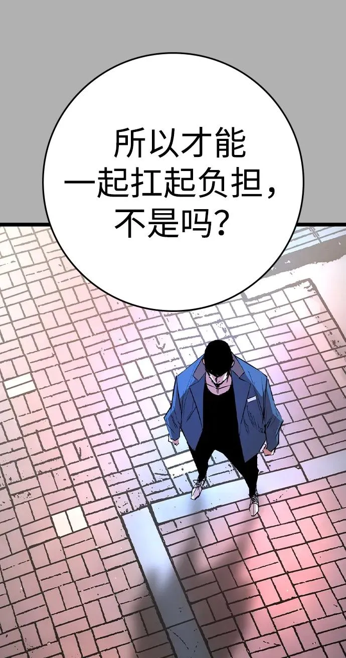 第2季 第74话 第22页