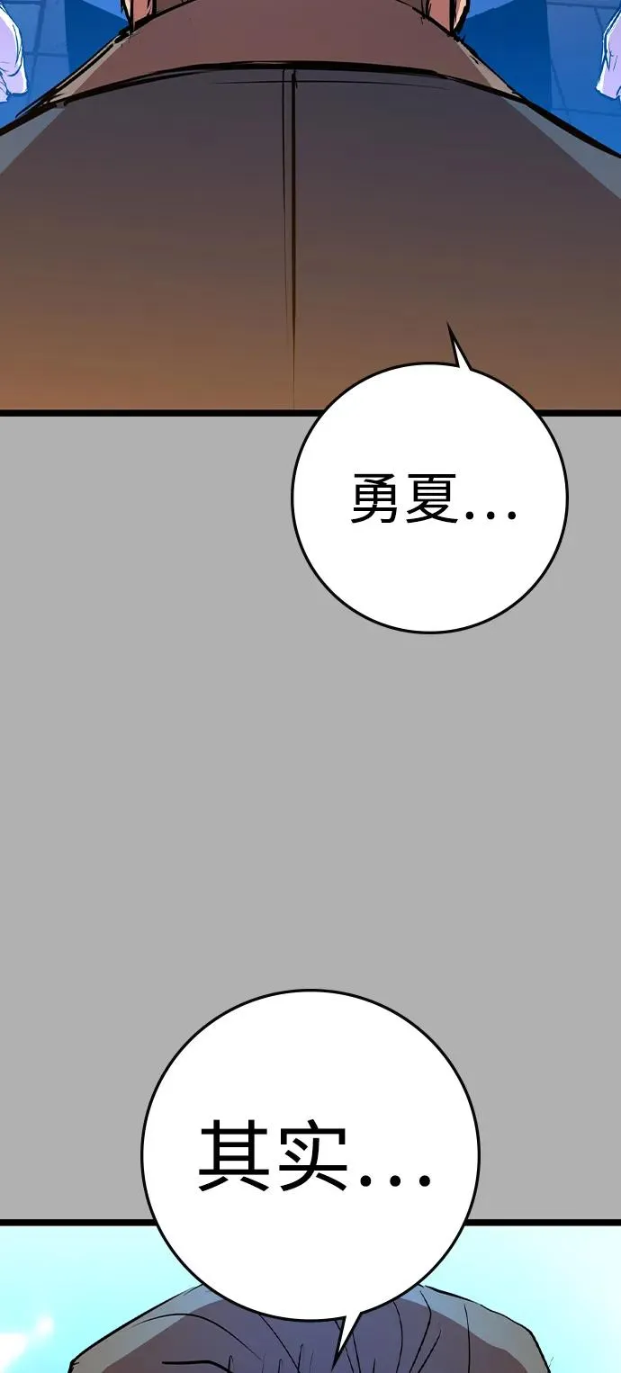 第2季 第74话 第26页