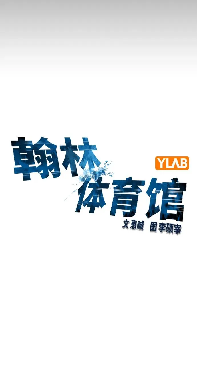 第2季 第74话 第28页