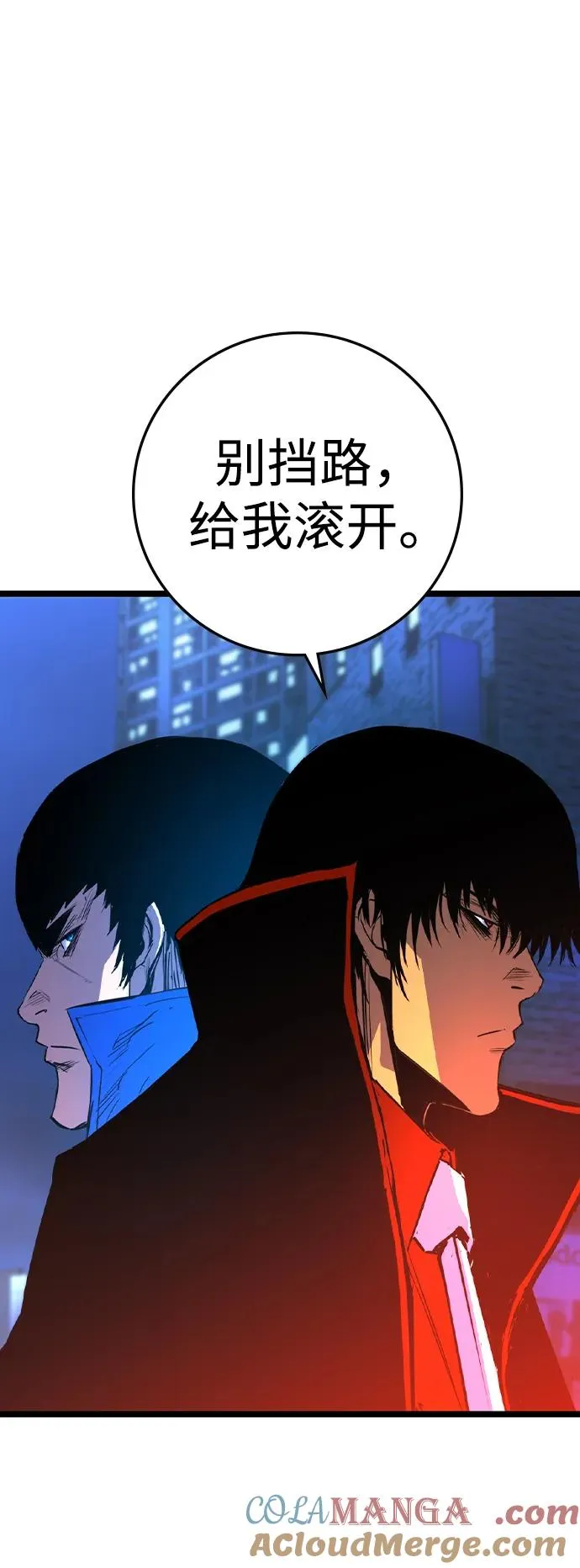 第2季 第74话 第33页