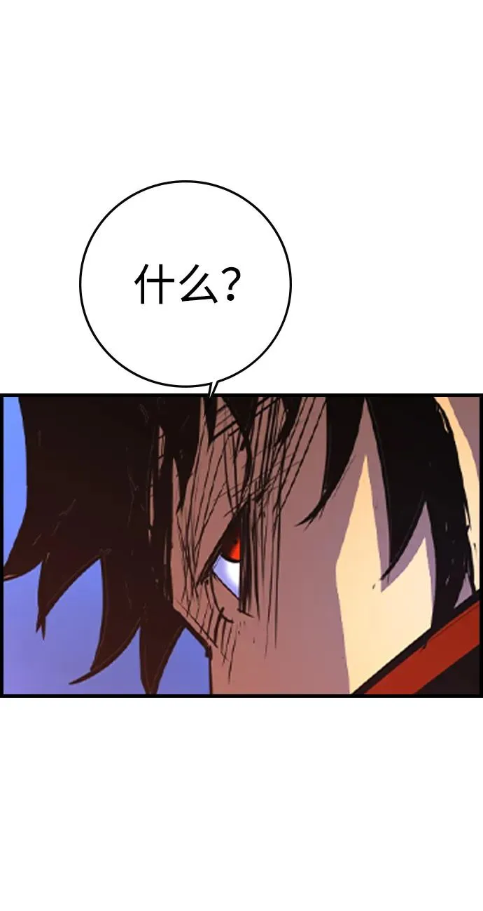 第2季 第74话 第36页