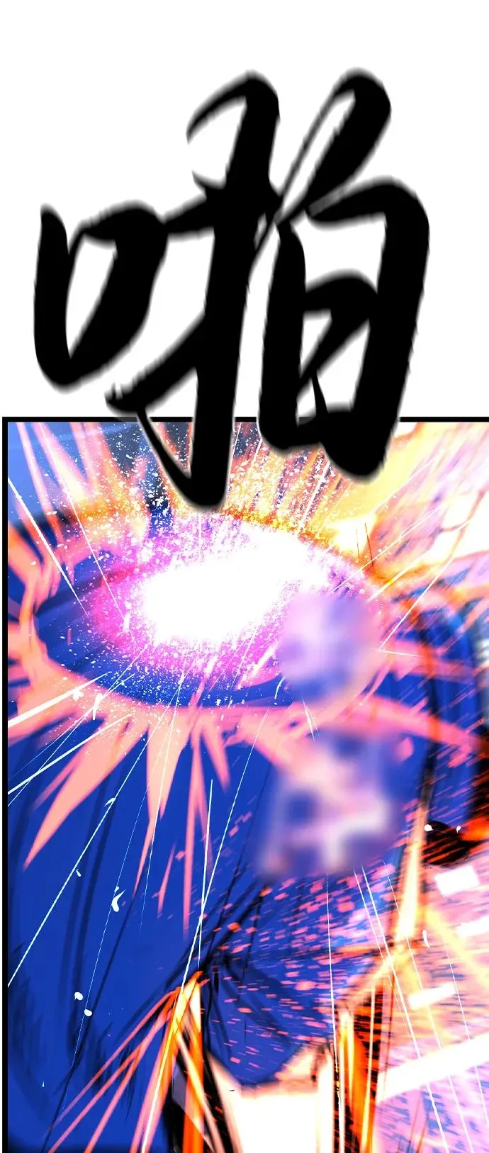 第2季 第74话 第43页
