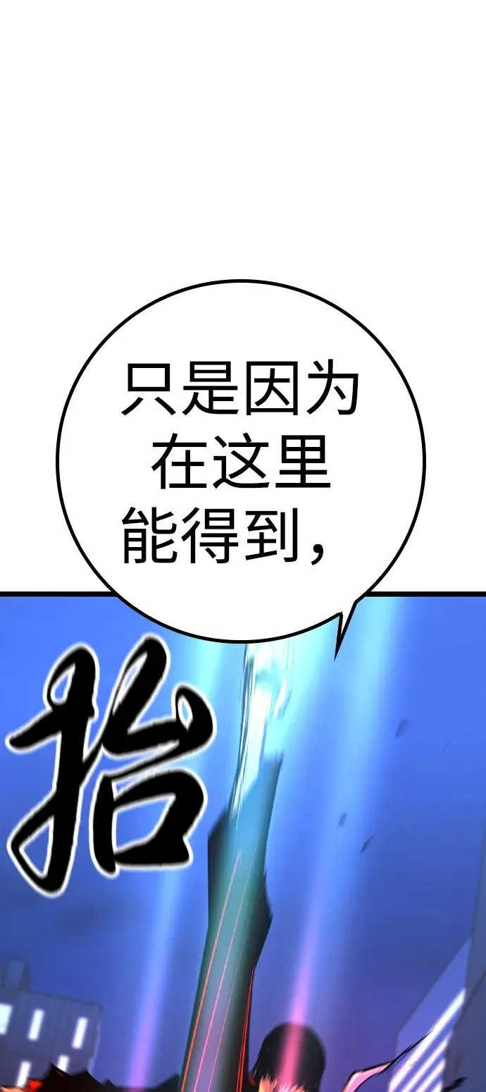 第2季 第74话 第47页