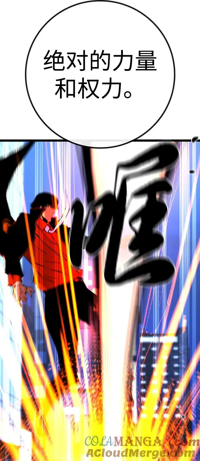 第2季 第74话 第49页