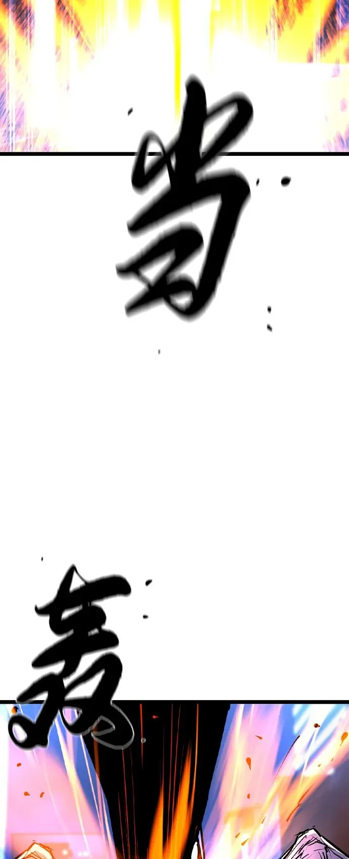 第2季 第74话 第50页