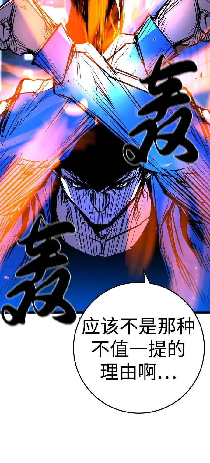 第2季 第74话 第51页