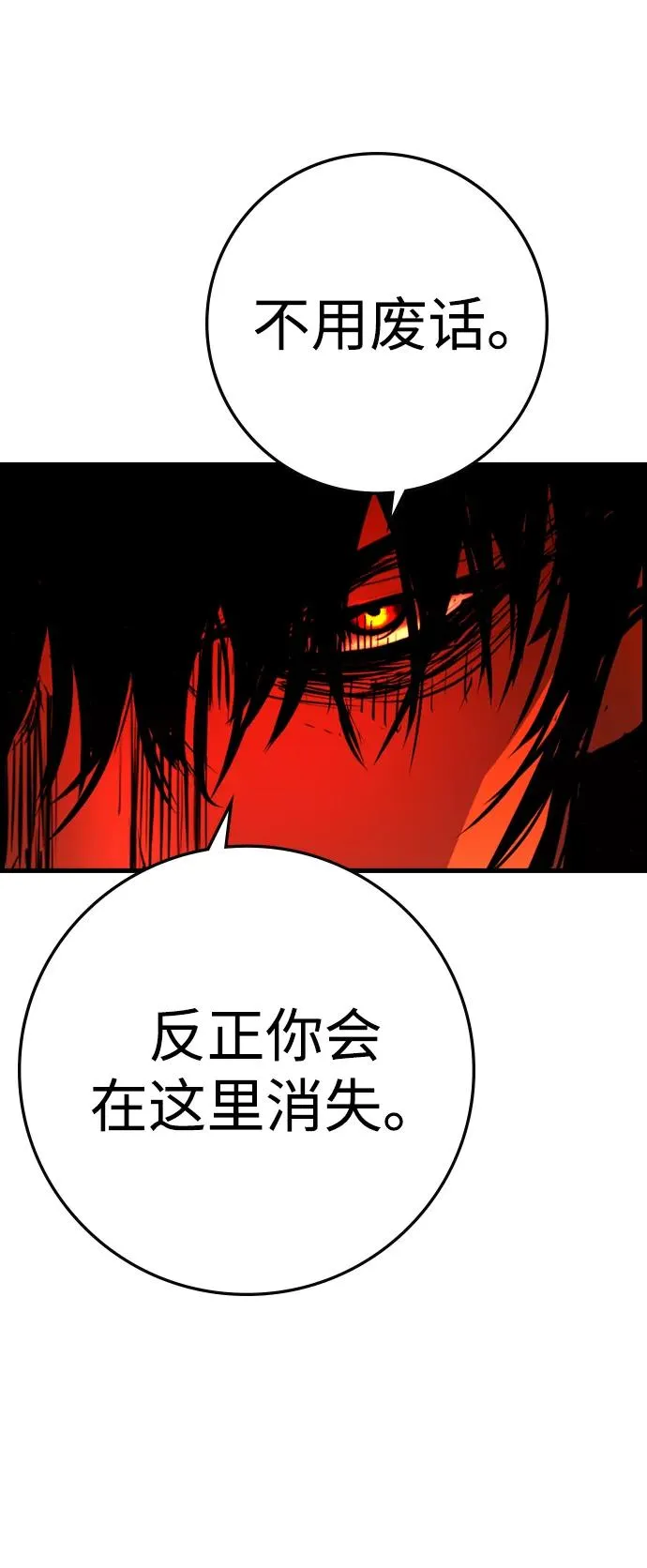 第2季 第74话 第52页