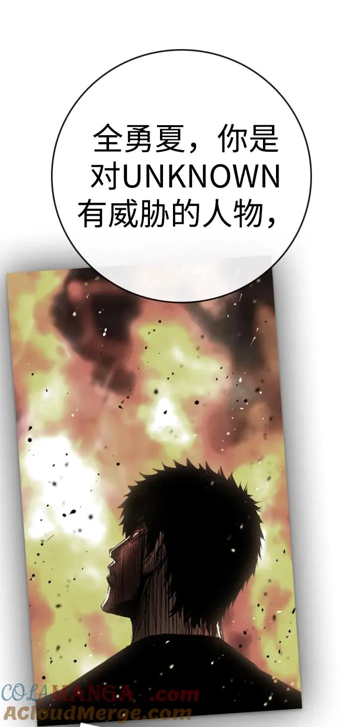 第2季 第74话 第53页