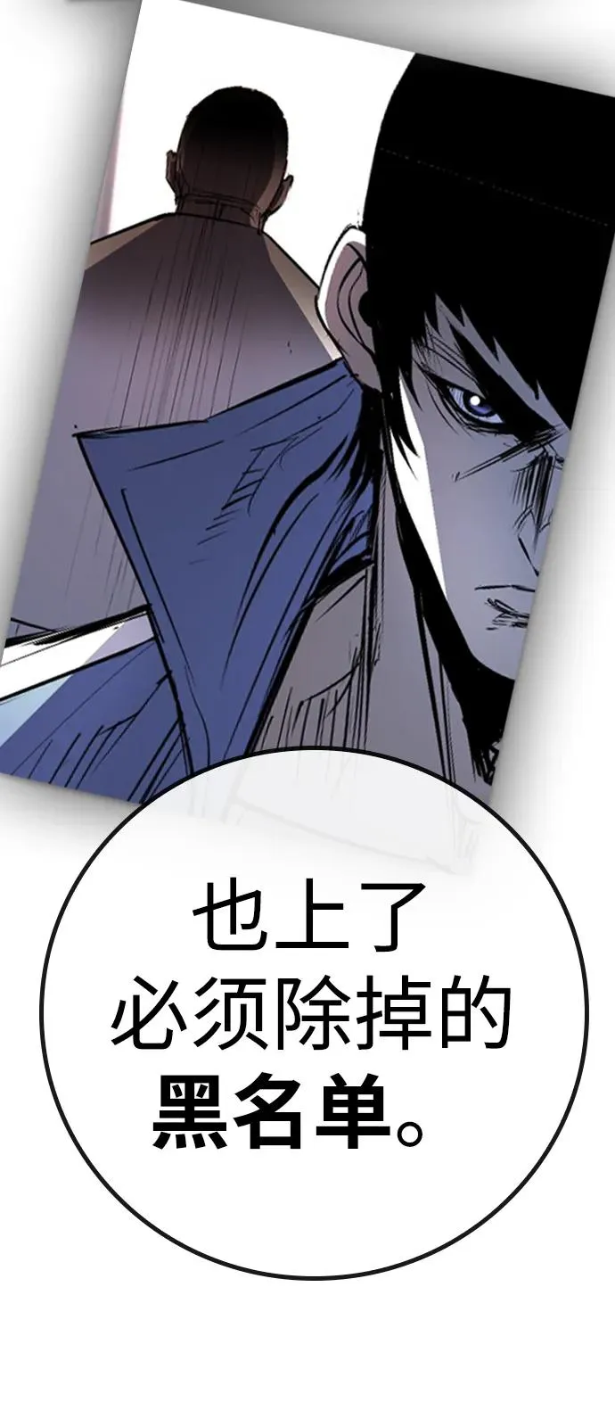 第2季 第74话 第54页