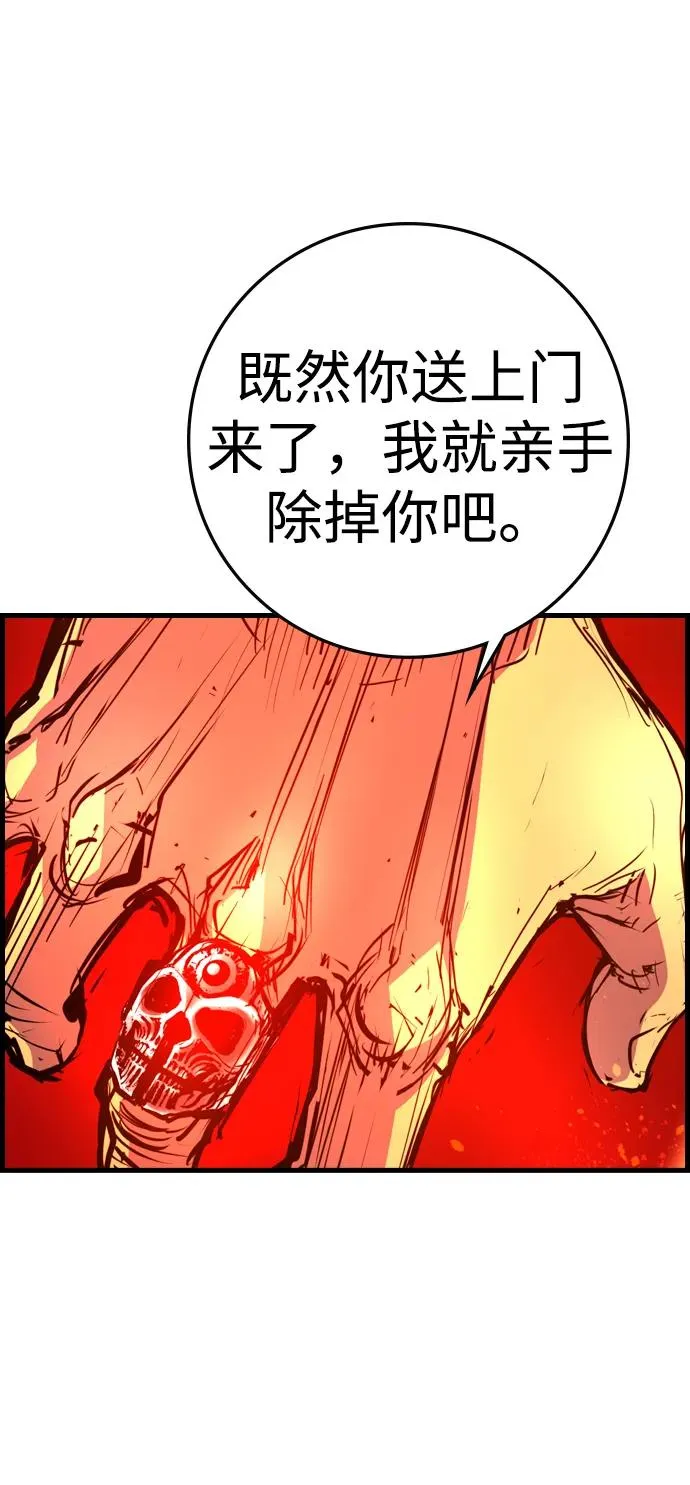 第2季 第74话 第55页